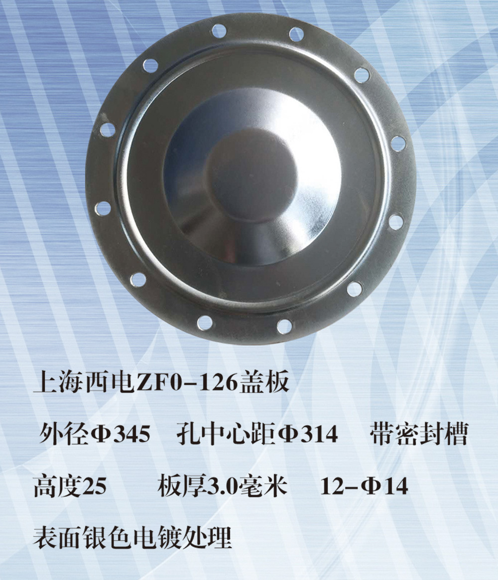 zf0-126蓋板
